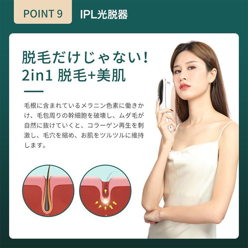 脱毛器 IPL光脱器 無痛 永久脱毛 家庭用 自動照射 レーザー VIO対応 冷