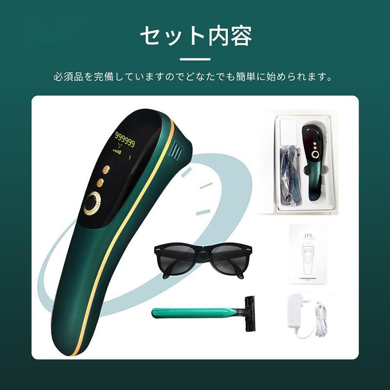 脱毛器 IPL光脱器 無痛 永久脱毛 家庭用 自動照射 レーザー VIO対応 冷