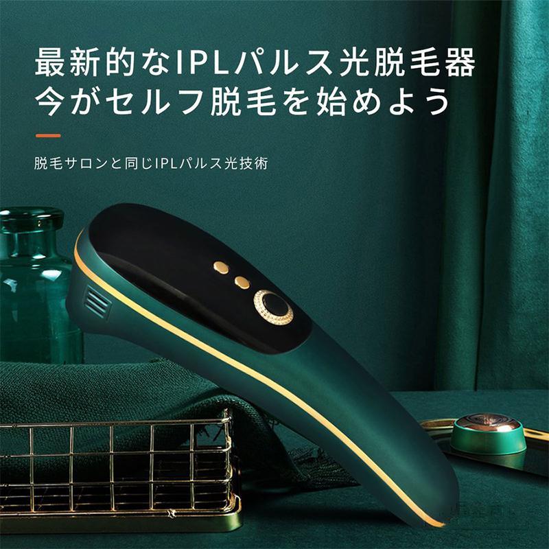 脱毛器 メンズ 髭 レディースvio対応 IPL光レーザー家庭用脱毛器　新品 脱毛器 IPL光脱器 無痛 永久脱毛 家庭用 自動照射 レーザー VIO対応 冷