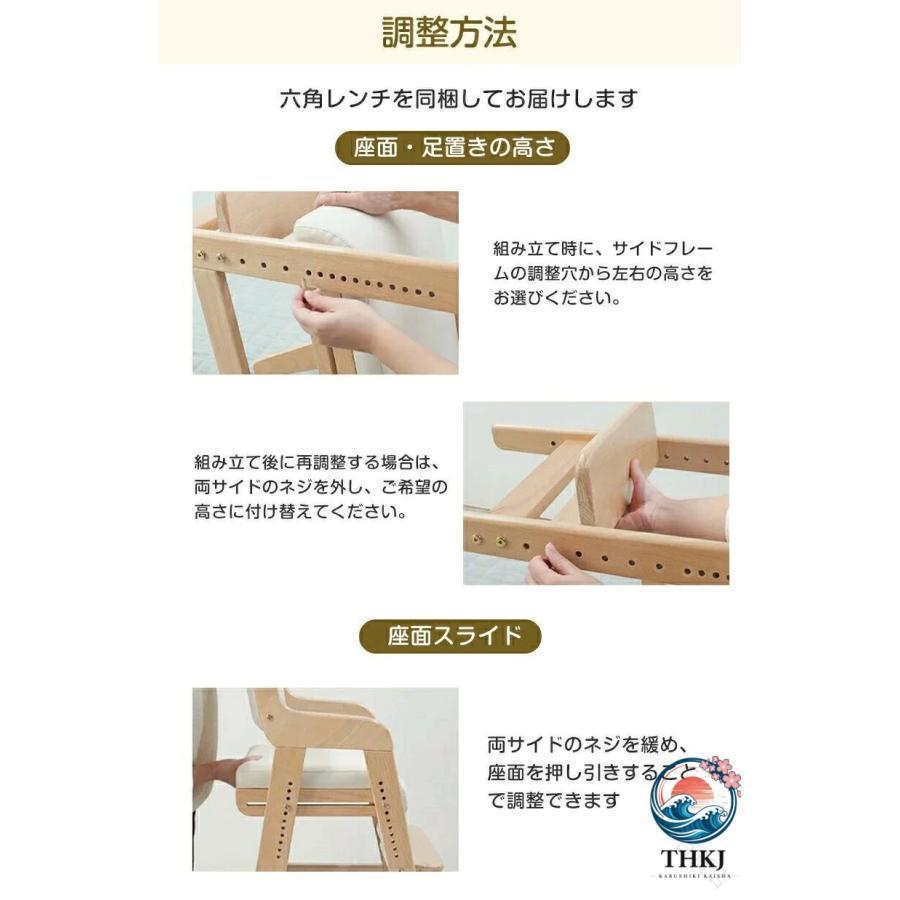 椅子 ダイニング イス ハイチェア 子供 こども キッズ 子供用 THKJ 小学生 チェア ダイニングチェア ハイチェアー キッズチェア 木製 食事 ベビー 長く使えるの画像