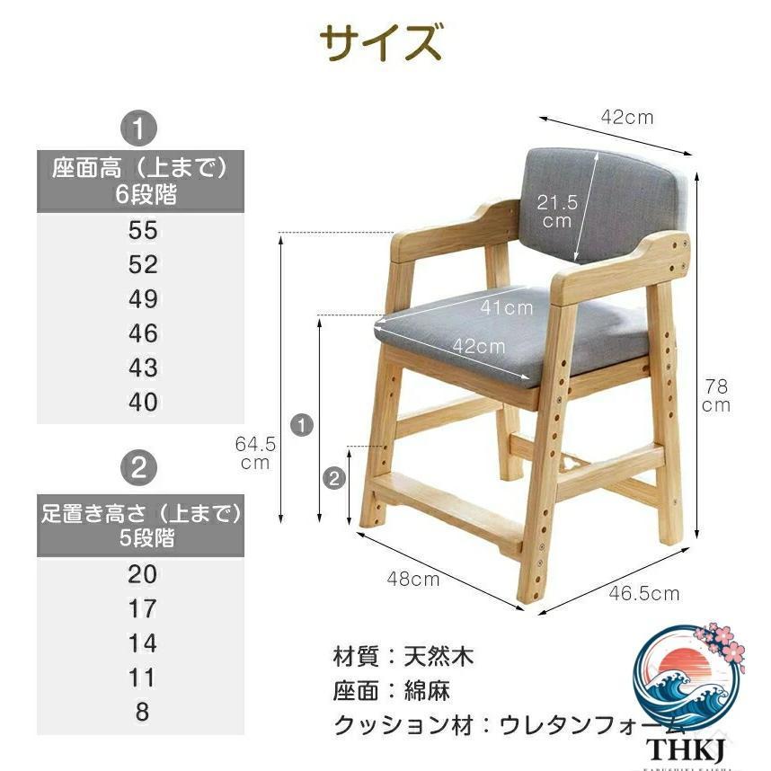 椅子 ダイニング イス ハイチェア 子供 こども キッズ 子供用 THKJ 小学生 チェア ダイニングチェア ハイチェアー キッズチェア 木製 食事 ベビー 長く使えるの画像