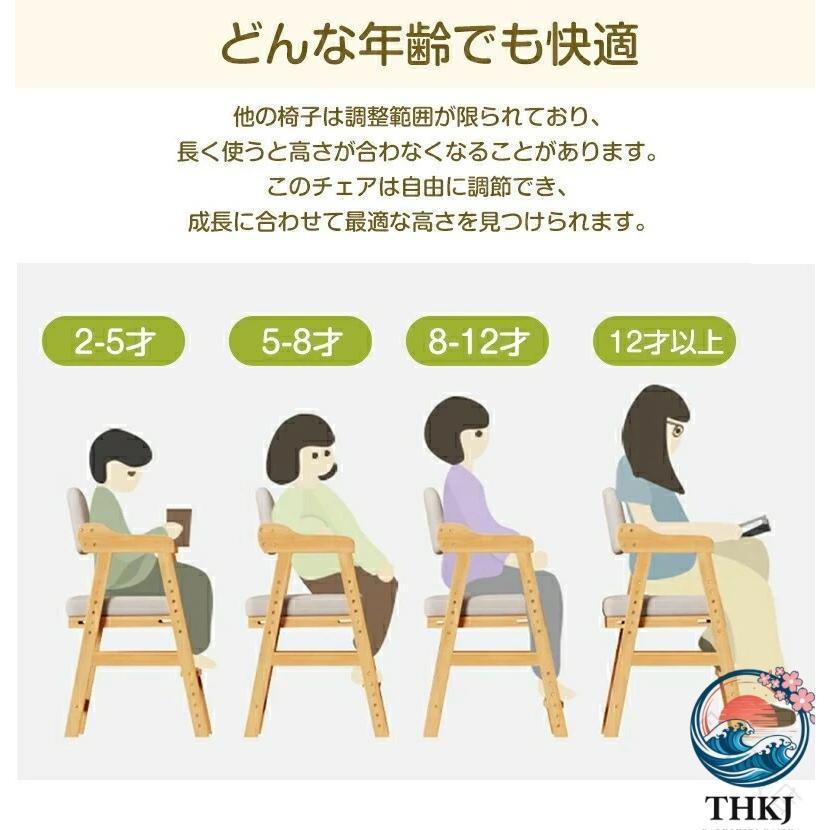 椅子 ダイニング イス ハイチェア 子供 こども キッズ 子供用 THKJ 小学生 チェア ダイニングチェア ハイチェアー キッズチェア 木製 食事 ベビー 長く使えるの画像
