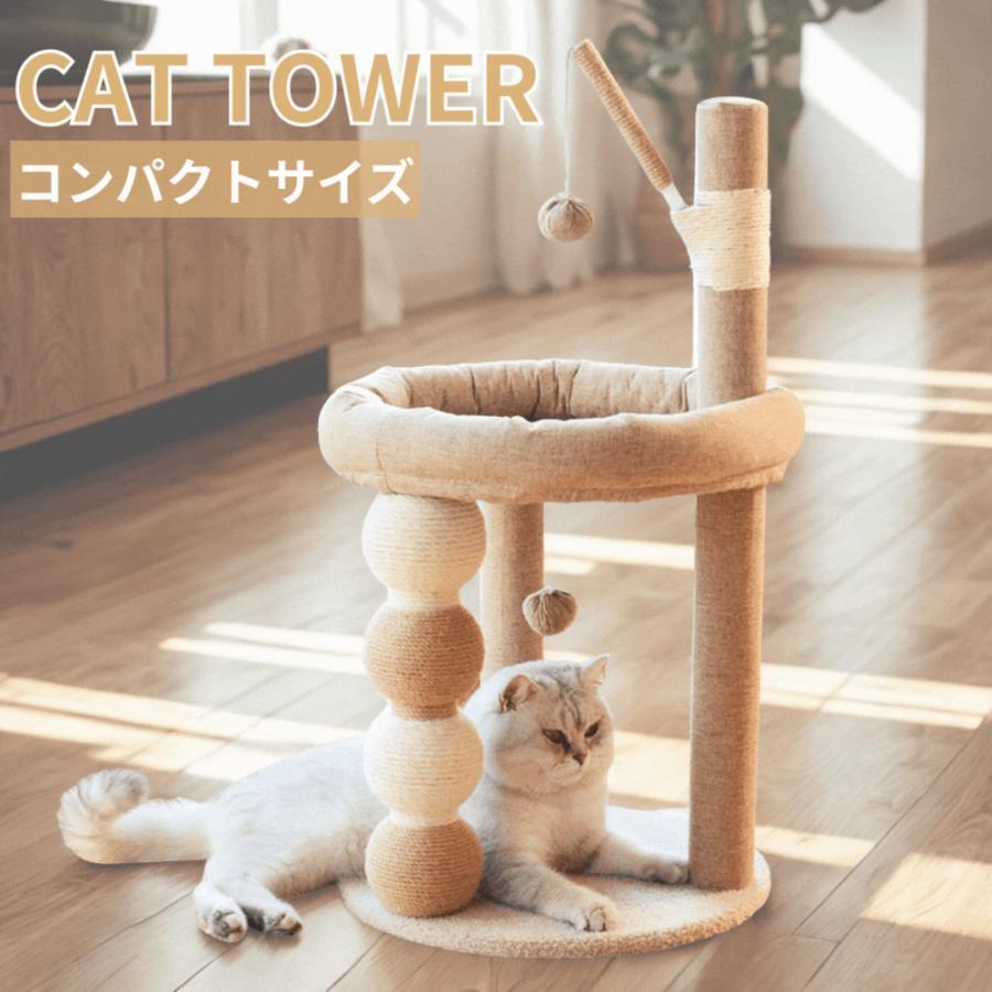 爪とぎポール 猫 キャットタワー 据え置き ミニ スリム 麻 猫爪とぎ 省