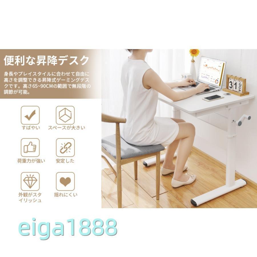 爆買 デスク 机 昇降式 高さ調整 65?90cm PCデスク ホワイト 幅80