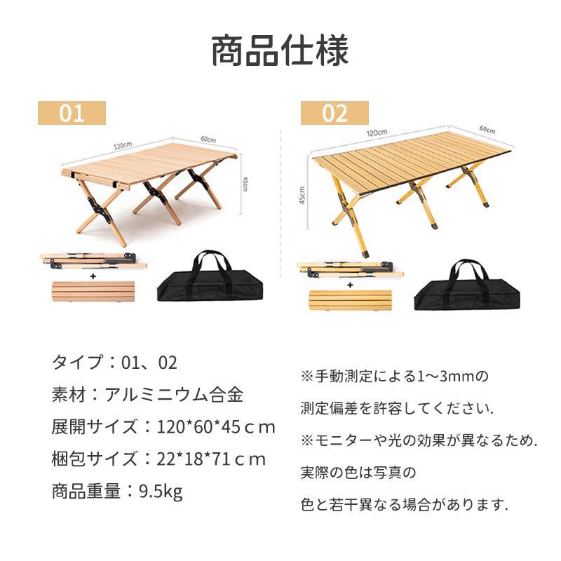 木目調 ウッドロールテーブル アウトドアテーブル 折りたたみ レジャーテーブル アルミ合金 折りたたみテーブル ウトドア キャンプ用品 BBQ 花見_9