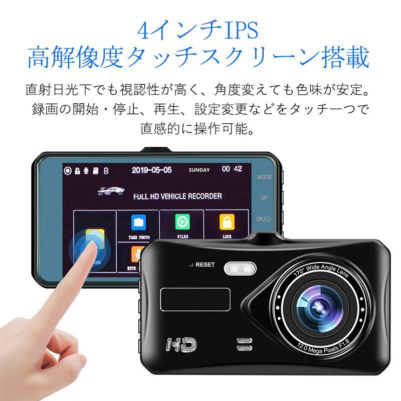 ドライブレコーダー 前後カメラ 4.0インチ 1080P 170度広角 500万画素