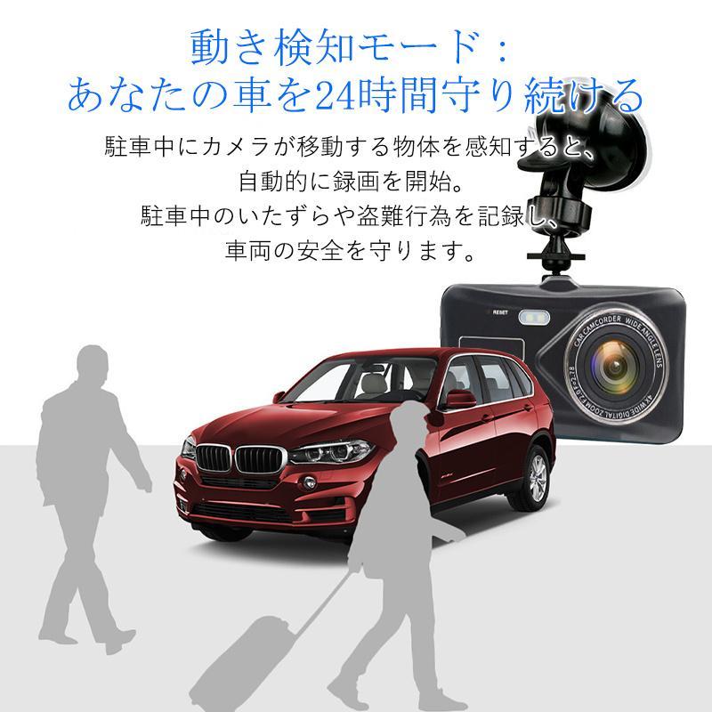 ドライブレコーダー 前後カメラ 4.0インチ 1080P 170度広角 500万画素