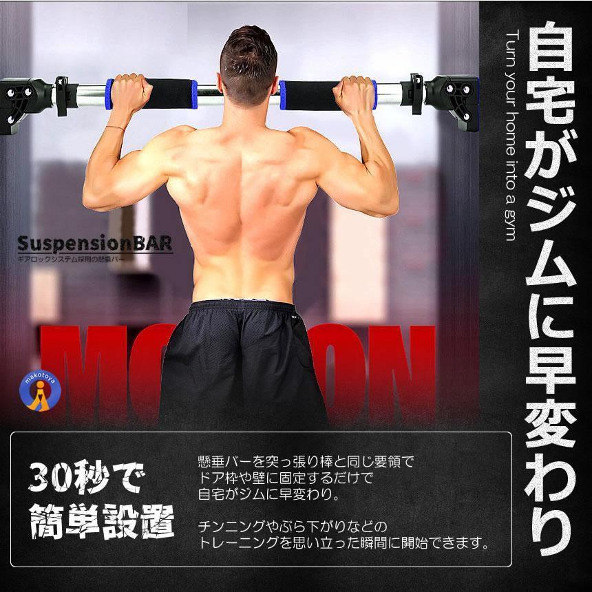 懸垂バー 自宅 壁 突っ張り棒 チンニング ギアロック 30秒 ダイエット