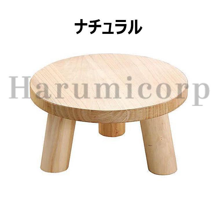 ローテーブル テーブル ちゃぶ台 3本脚 天然木製無垢材チャブ台 ちゃぶ