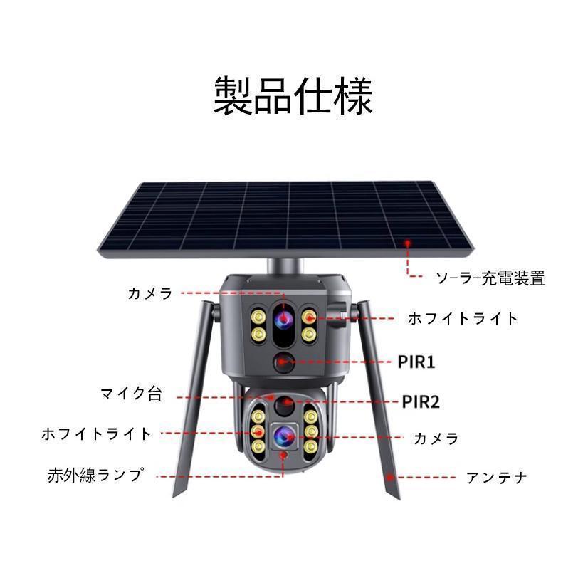防犯カメラ 屋外 家庭用 デュアルレンズ デュアル画面 ワイヤレス ソーラー 監視カメラ 動作検知 800万画素 無線 wifi 自動追跡 人感録画 工事不要 敬老の日_11