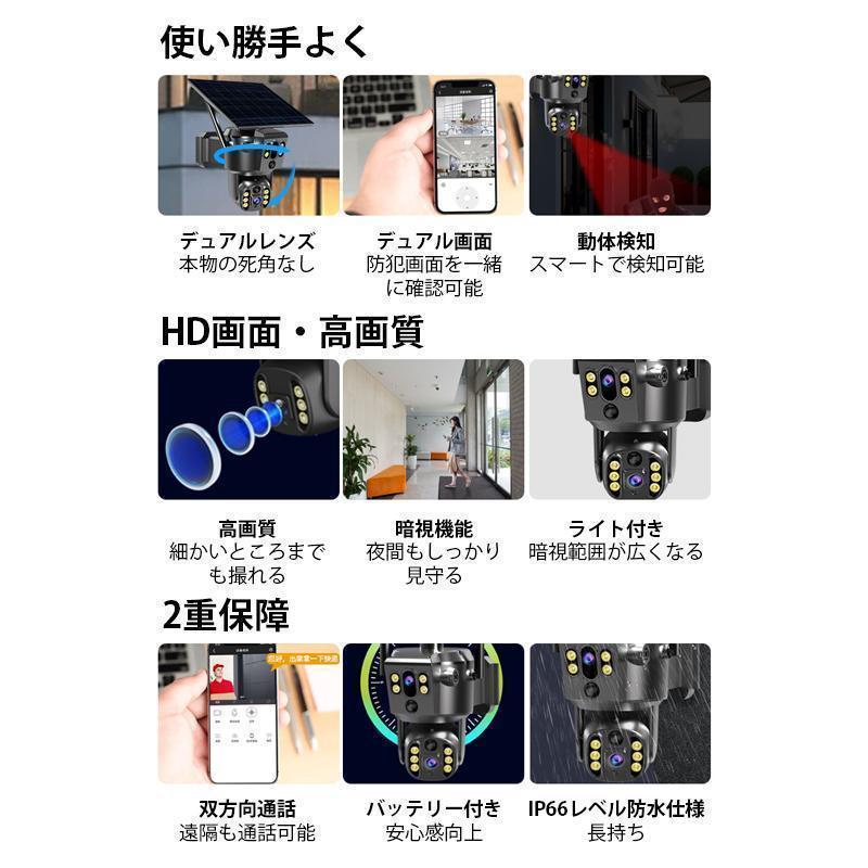 防犯カメラ 屋外 家庭用 デュアルレンズ デュアル画面 ワイヤレス ソーラー 監視カメラ 動作検知 800万画素 無線 wifi 自動追跡 人感録画 工事不要 敬老の日_2