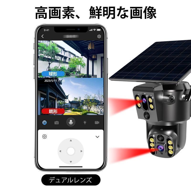 防犯カメラ 屋外 家庭用 デュアルレンズ デュアル画面 ワイヤレス ソーラー 監視カメラ 動作検知 800万画素 無線 wifi 自動追跡 人感録画 工事不要 敬老の日_8