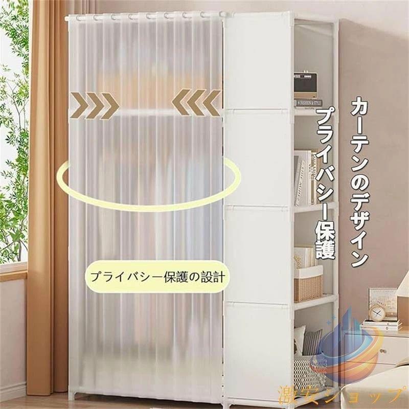 ワードローブ カバー付き大容量 クローゼット 収納洋服ダンス ハンガー