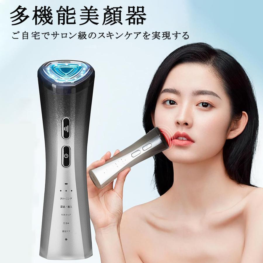 美顔器 EMS 微電流 LED光 目元美顔器 小顔 1台多役 3段階レベル 4色光