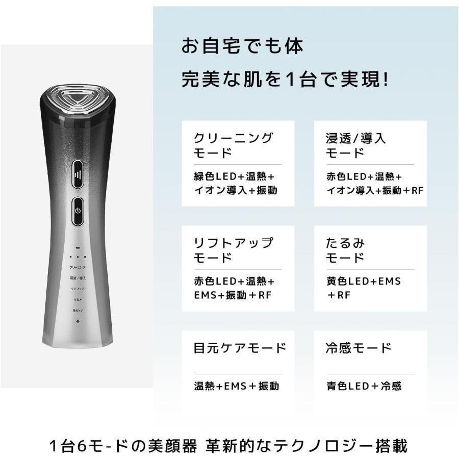 美顔器 EMS 微電流 LED光 目元美顔器 小顔 1台多役 3段階レベル 4色光