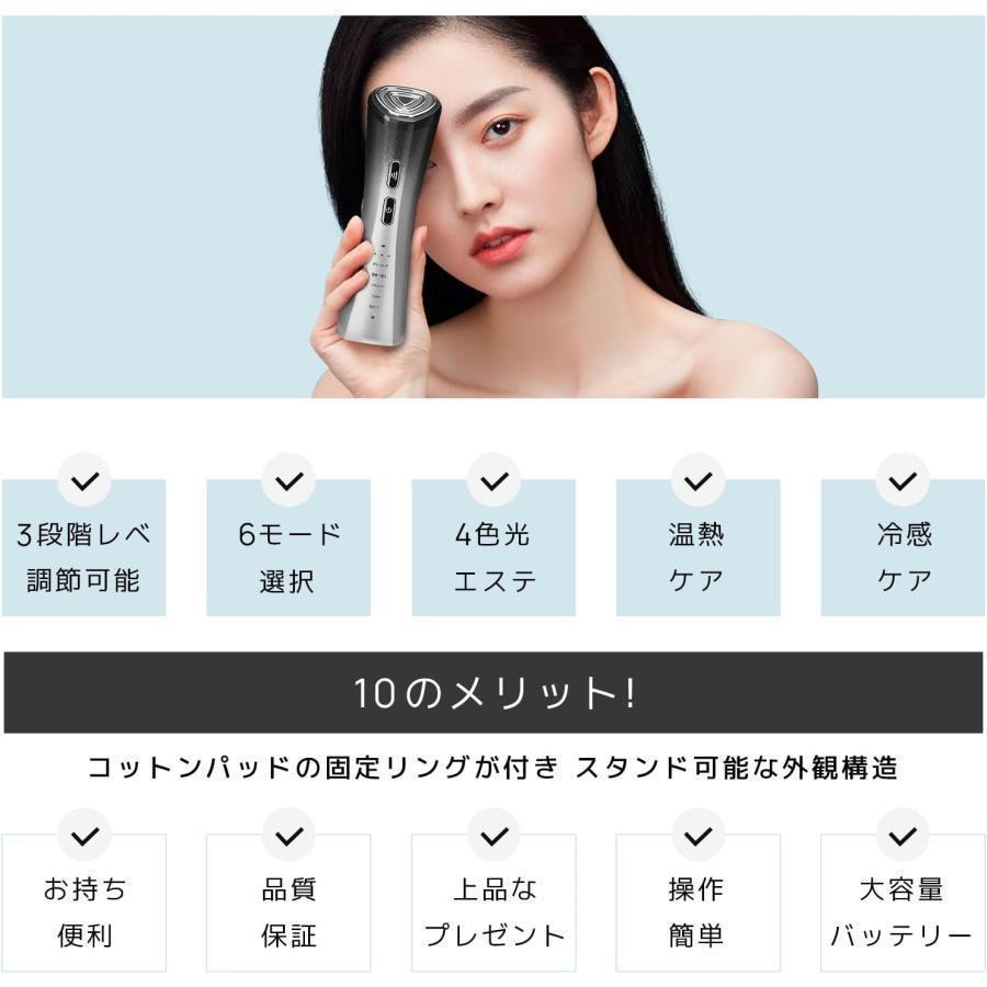 美顔器 EMS 微電流 LED光 目元美顔器 小顔 1台多役 3段階レベル 4色光