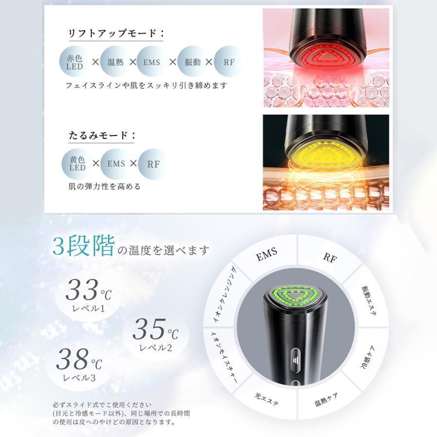 美顔器 EMS 微電流 LED光 目元美顔器 小顔 1台多役 3段階レベル 4色光