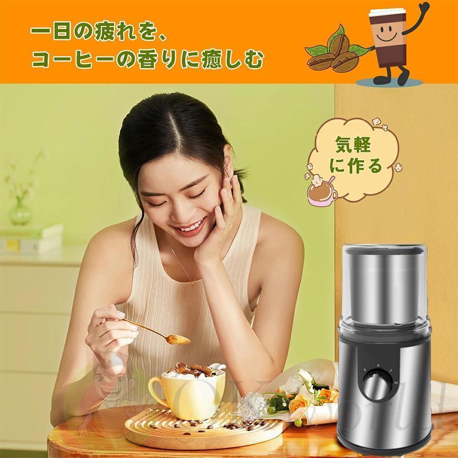 電動コーヒーミル ステンレス鋼製 容器が取り外しで水洗いやすい