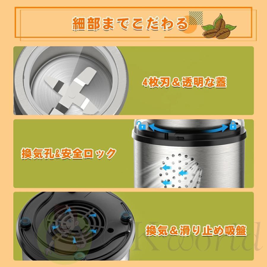電動コーヒーミル ステンレス鋼製 容器が取り外しで水洗いやすい