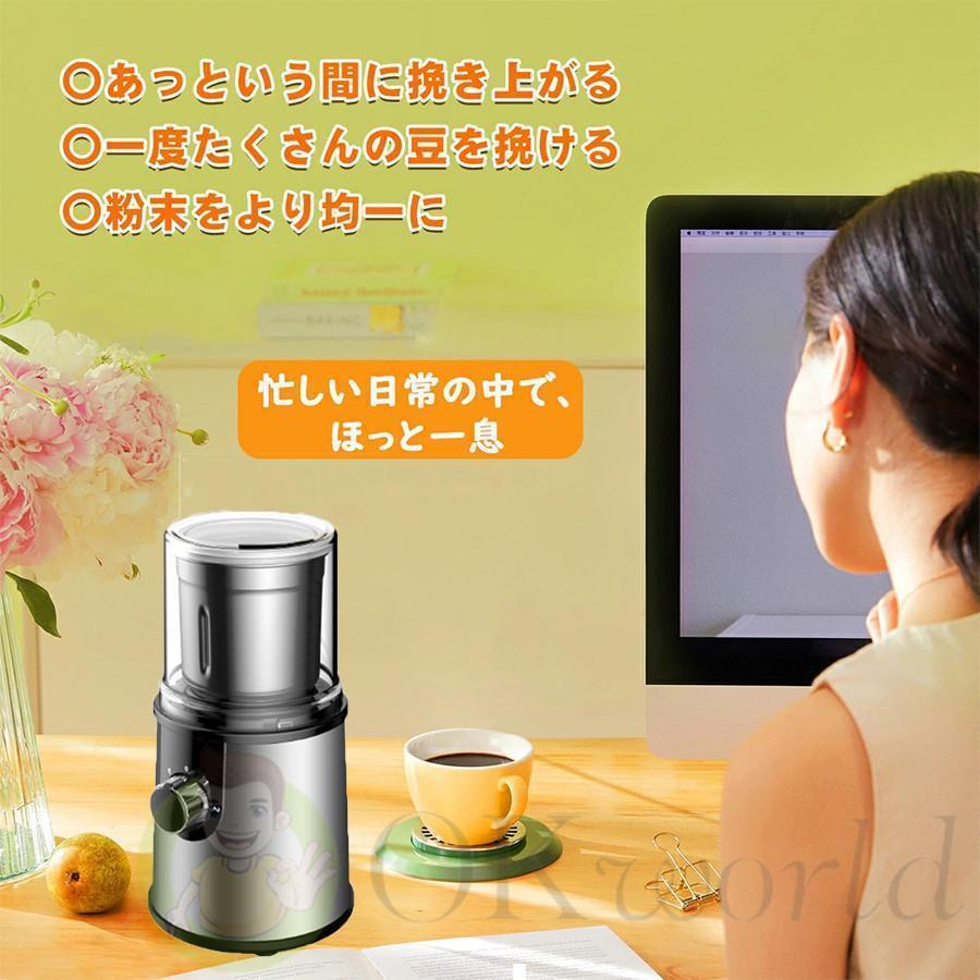 電動コーヒーミル ステンレス鋼製 容器が取り外しで水洗いやすい