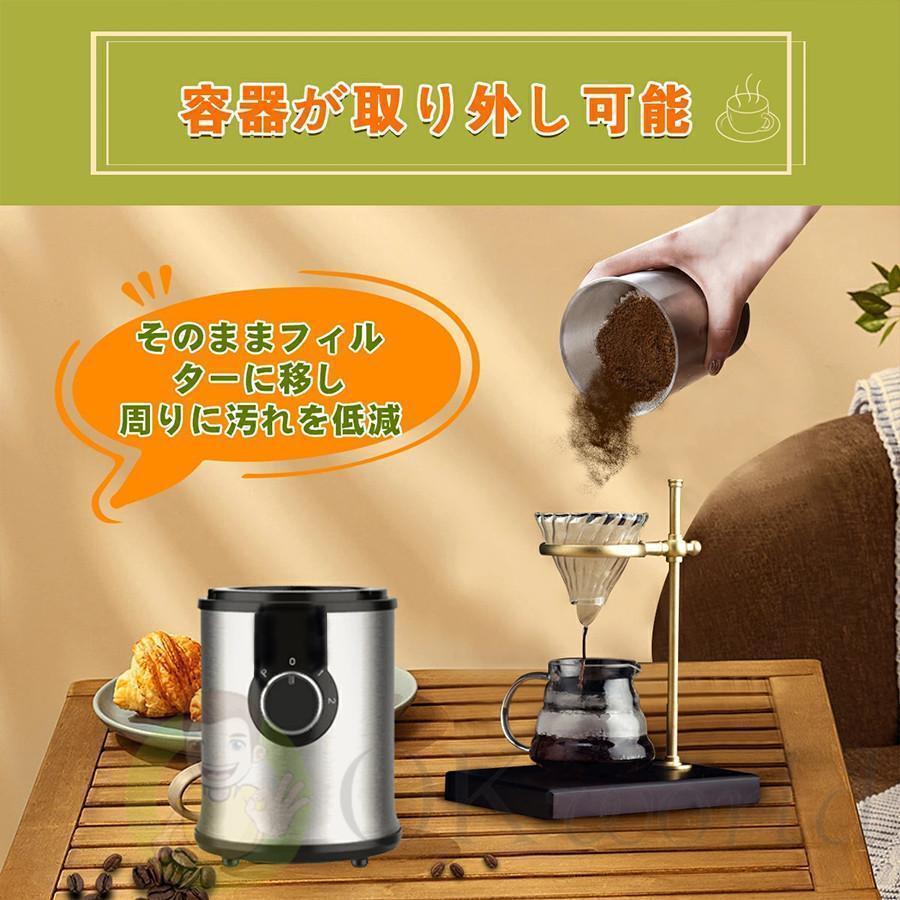 電動コーヒーミル ステンレス鋼製 容器が取り外しで水洗いやすい コーヒーミル 電動コーヒーミル ステンレス鋼製 容器が取り外しで水洗いやすい