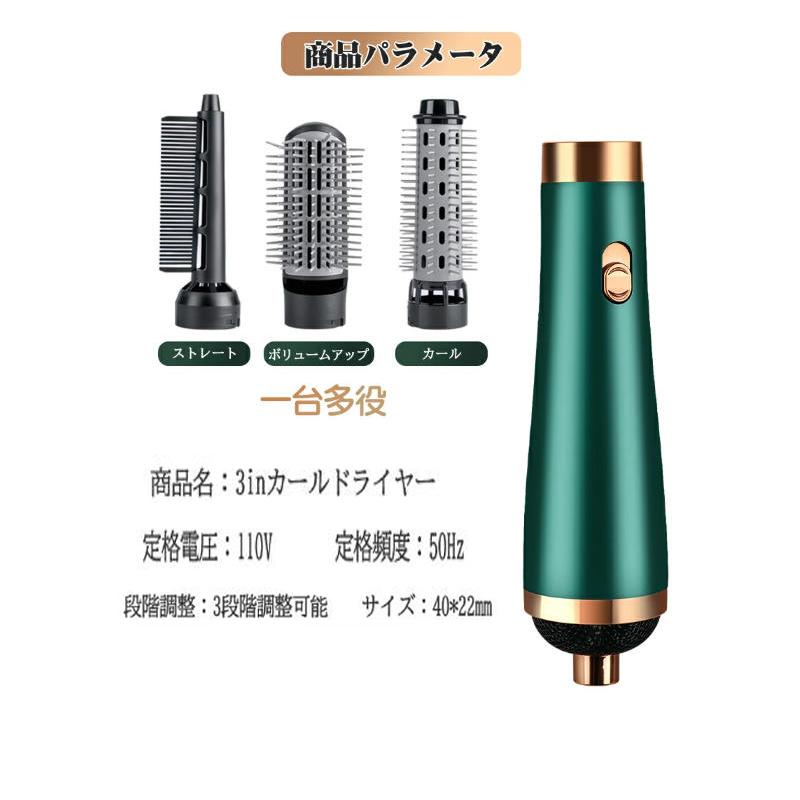 ヘアドライヤー 3IN1多機能 カールドライヤー ヘアアイロン ヘアロール
