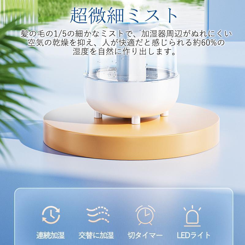 加湿器 超音波式 4L大容量 省エネ 加湿機 卓上 乾燥対策 上部給水 空気