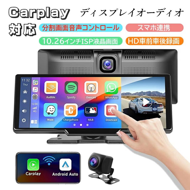 限定10890円】ディスプレイオーディオ carplay bluetooth android