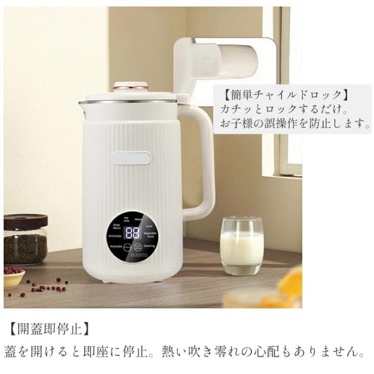 豆乳メーカー 豆乳機 スープメーカー 自動調理 ポタージュメーカー 自