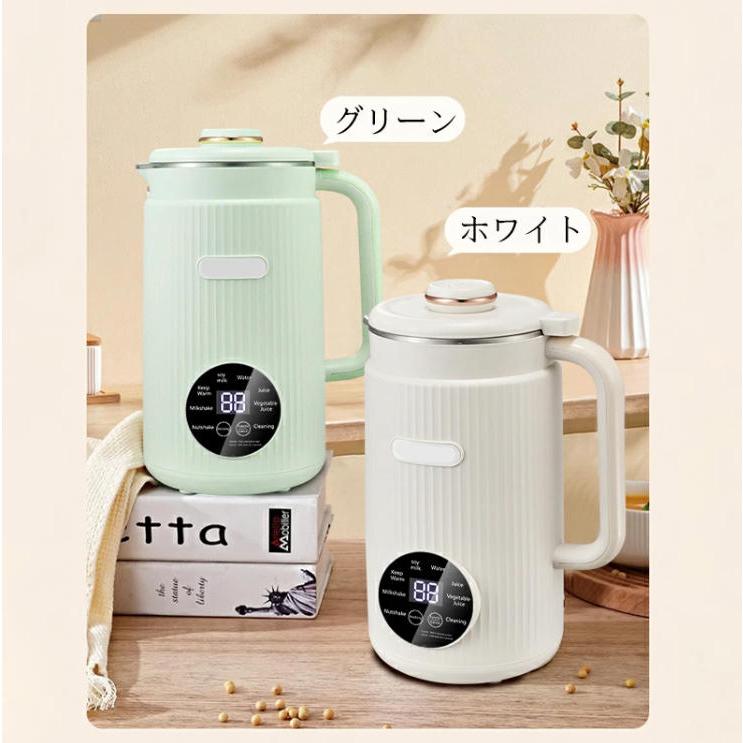豆乳メーカー 豆乳機 スープメーカー 自動調理 ポタージュメーカー 自