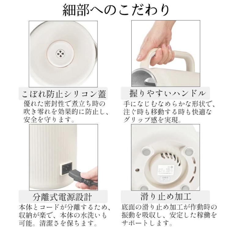 豆乳メーカー 豆乳機 スープメーカー 自動調理 ポタージュメーカー 自