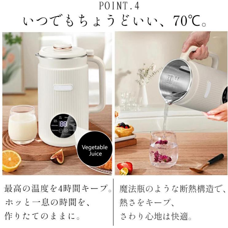 PSE認証 全自動 豆乳メーカー スープメーカー 自動調理 自洗浄 静音 豆乳メーカー 豆乳機 スープメーカー 自動調理 ポタージュメーカー 自