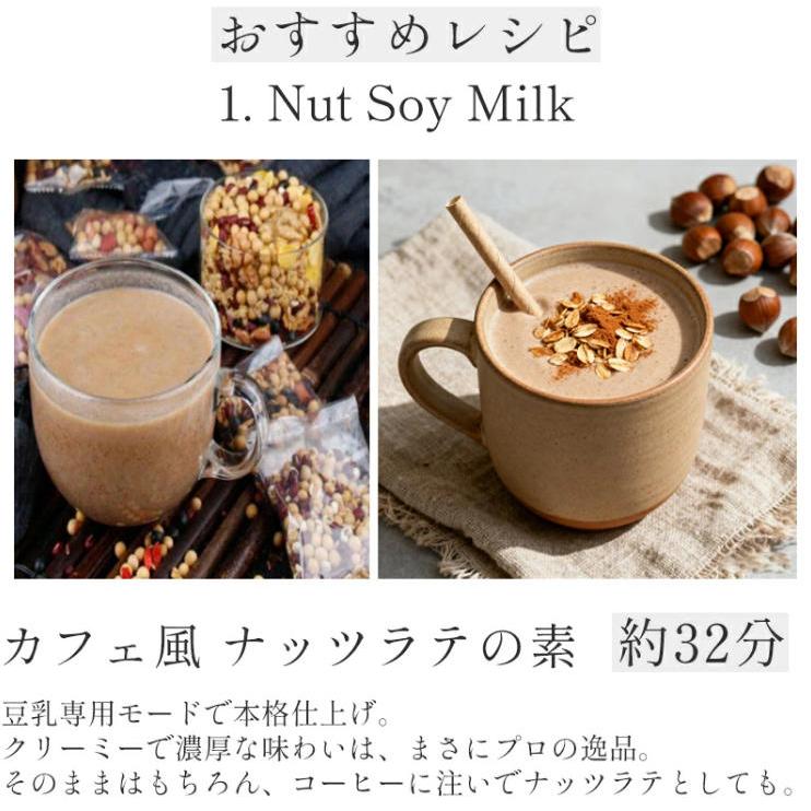 豆乳メーカー 豆乳機 スープメーカー 自動調理 ポタージュメーカー 自