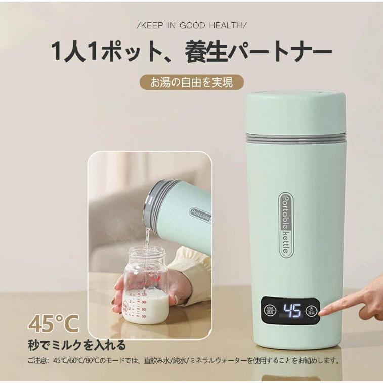 水筒 350ml 電気ケトル 電気水筒 4段温度設定 温度表示 電気ポット