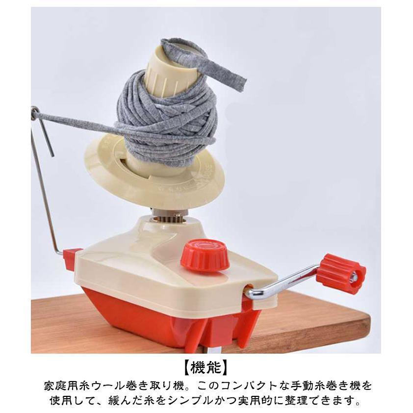 かせくり器 毛糸 編物 糸ボールワインダー ニット 糸巻き 手編み