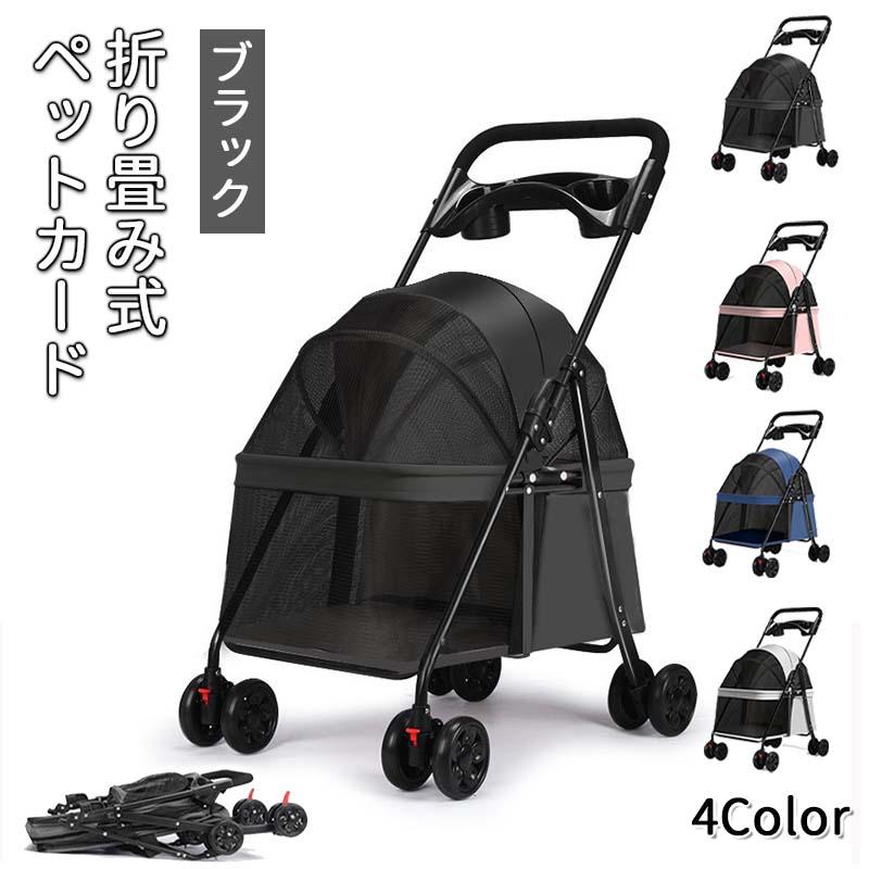 ＼お出かけがぐんと楽に／ペットカート 軽量 折りたたみ 分離式 4輪 収納付き 猫用 小型犬 ペットキャリー 犬 猫 小型　飛び出し防止 ペット用品_1