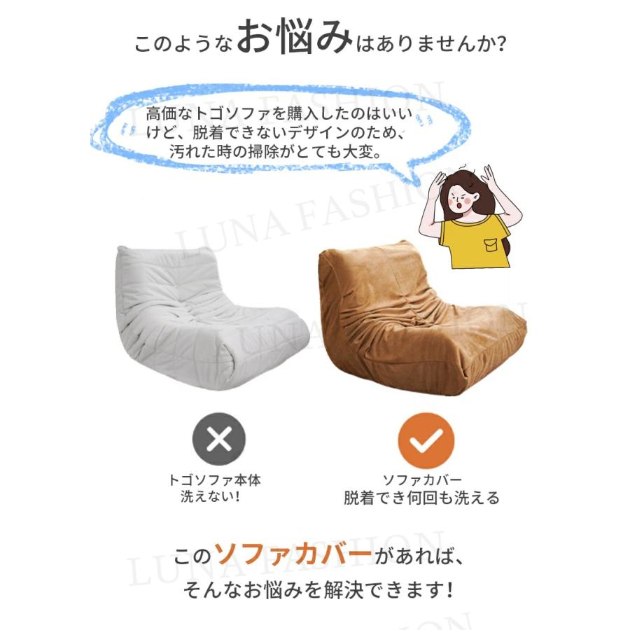 ソファーカバー TOGO オーダーメイド オットマンカバー ストレッチ