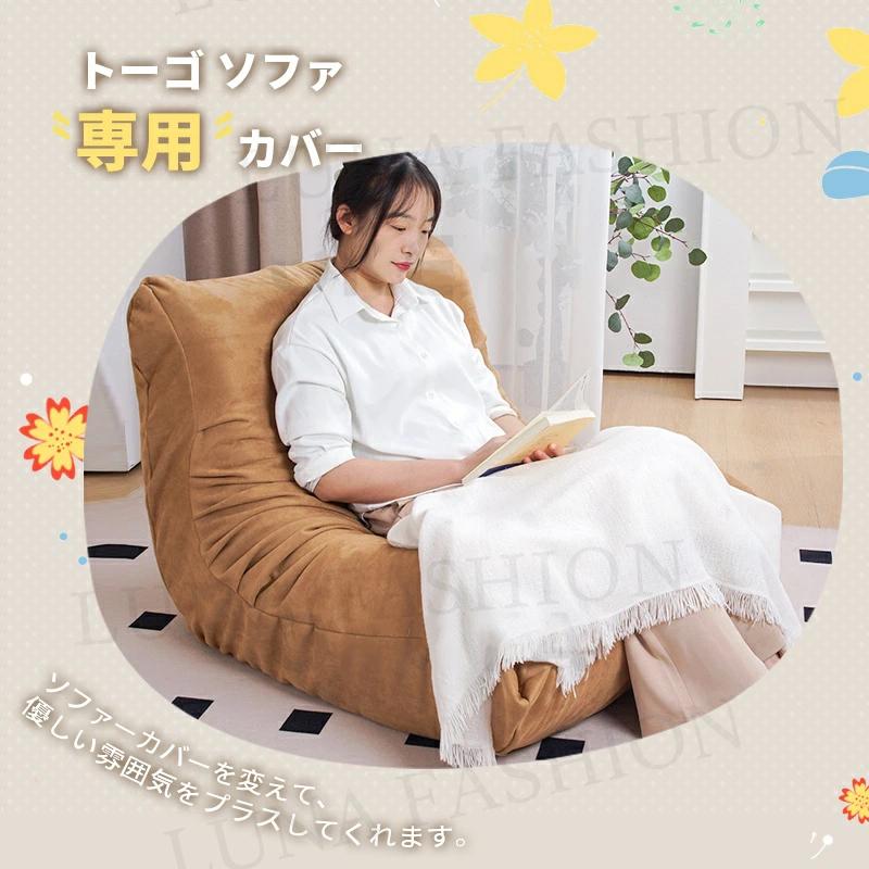 ソファーカバー TOGO オーダーメイド オットマンカバー ストレッチ