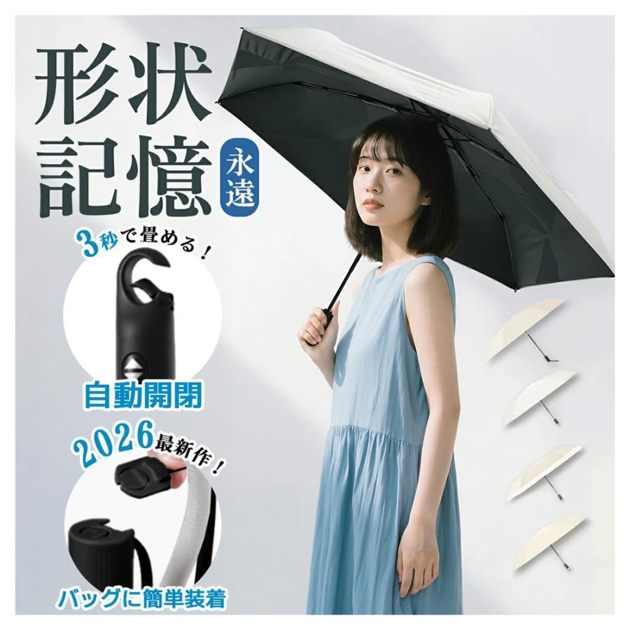 日傘 5秒たためる傘 形状記憶 折りたたみ 完全遮光 晴雨兼用 レディース メンズ兼用 UVカット100% 軽量 ワンタッチ 自動開閉 コンパクト 丈夫 6本骨 プレゼント