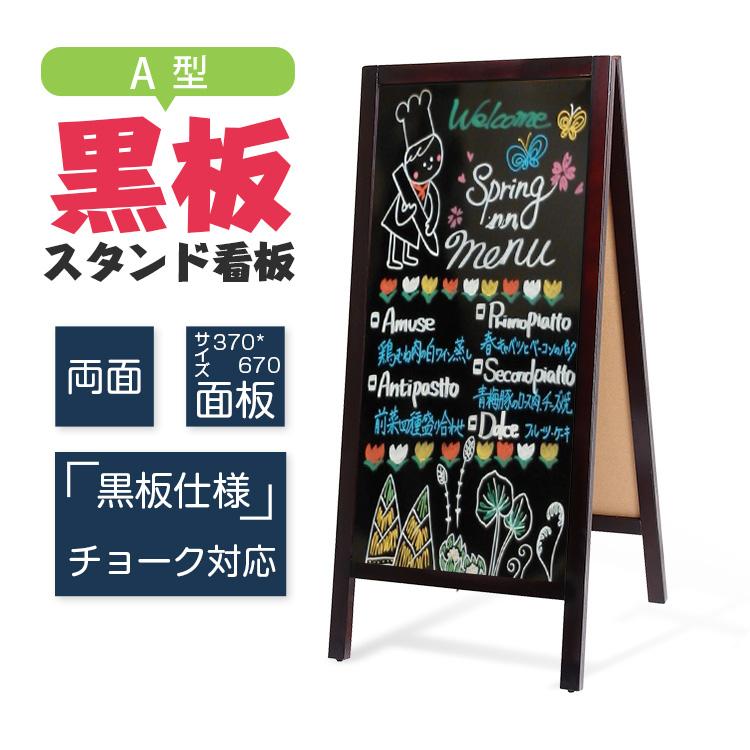 立て看板両面タイプ木製 A型ボード 棚付き