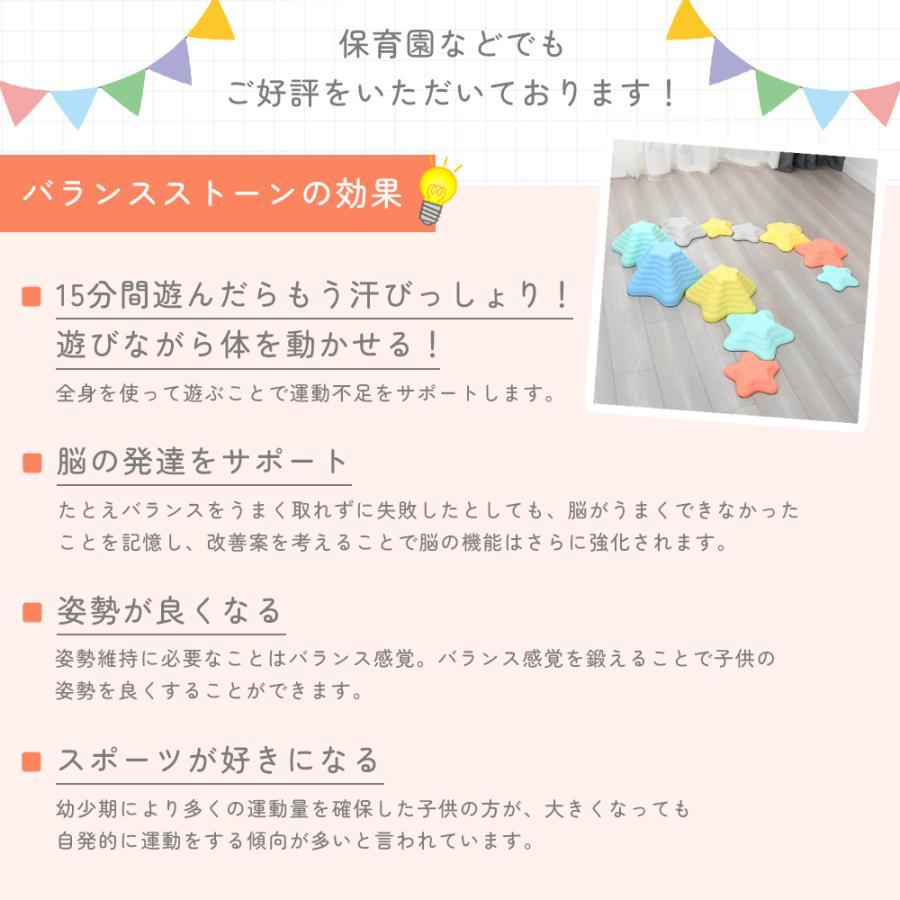 バランスストーン 子供 バランスボード 遊具 星 11個 レインボー 滑り止め加工 体幹トレーニング 屋内 飛び石 おもちゃ キッズ 踏み台 体幹 スポーツ 知育玩具_5