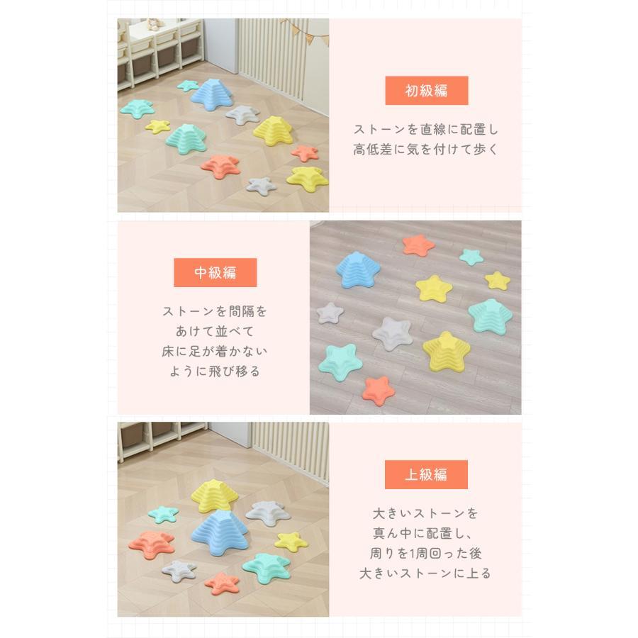 バランスストーン 子供 バランスボード 遊具 星 11個 レインボー 滑り止め加工 体幹トレーニング 屋内 飛び石 おもちゃ キッズ 踏み台 体幹 スポーツ 知育玩具_7