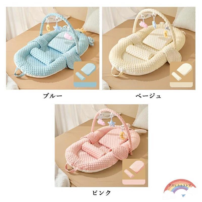 ベッドインベッド ベビー 赤ちゃん ベビーベッド 折りたたみ 折り畳み 寝返り防止 添い寝 0歳 1歳 2歳 新生児 乳幼児 洗濯可能 持ち運び 転落防止 コンパクトの画像