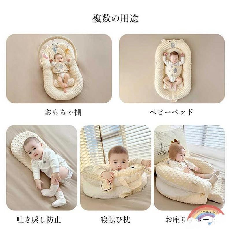 ベッドインベッド ベビー 赤ちゃん ベビーベッド 折りたたみ 折り畳み 寝返り防止 添い寝 0歳 1歳 2歳 新生児 乳幼児 洗濯可能 持ち運び 転落防止 コンパクトの画像