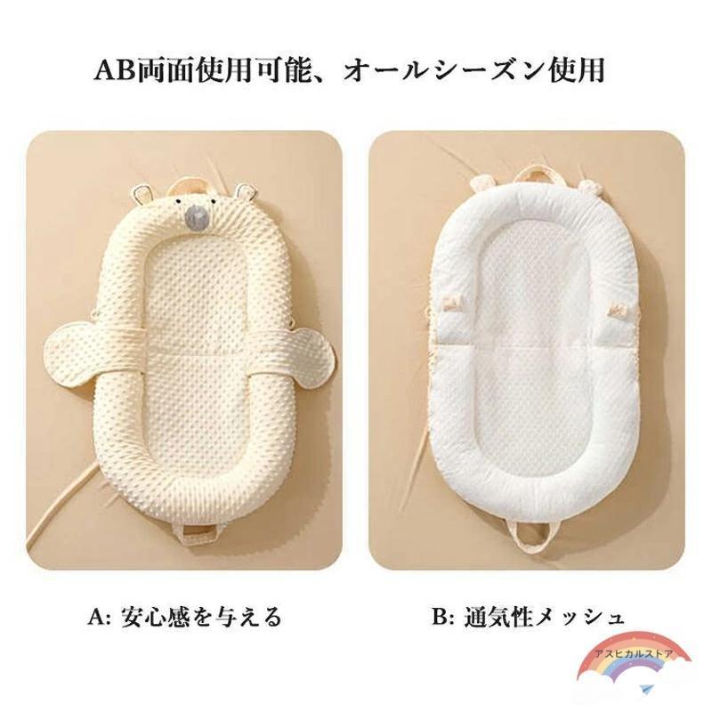 ベッドインベッド ベビー 赤ちゃん ベビーベッド 折りたたみ 折り畳み 寝返り防止 添い寝 0歳 1歳 2歳 新生児 乳幼児 洗濯可能 持ち運び 転落防止 コンパクトの画像