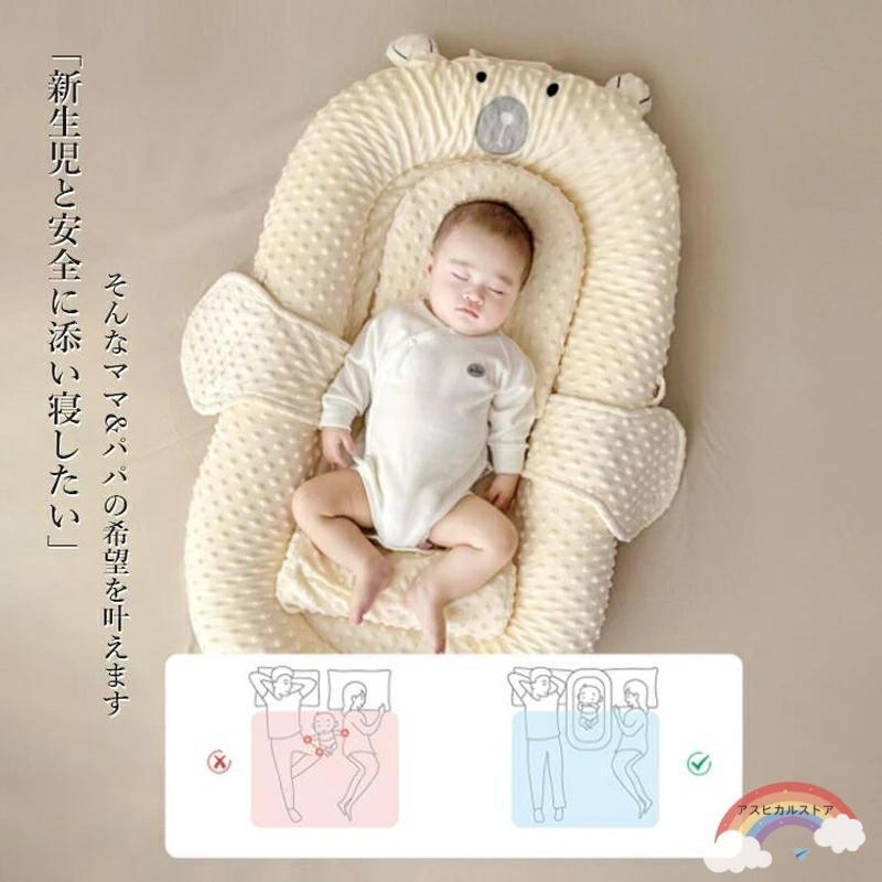ベッドインベッド ベビー 赤ちゃん ベビーベッド 折りたたみ 折り畳み 寝返り防止 添い寝 0歳 1歳 2歳 新生児 乳幼児 洗濯可能 持ち運び 転落防止 コンパクトの画像