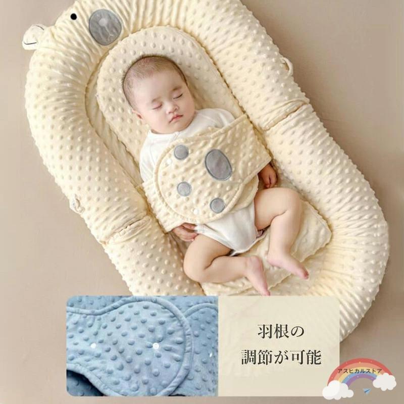 ベッドインベッド ベビー 赤ちゃん ベビーベッド 折りたたみ 折り畳み 寝返り防止 添い寝 0歳 1歳 2歳 新生児 乳幼児 洗濯可能 持ち運び 転落防止 コンパクトの画像