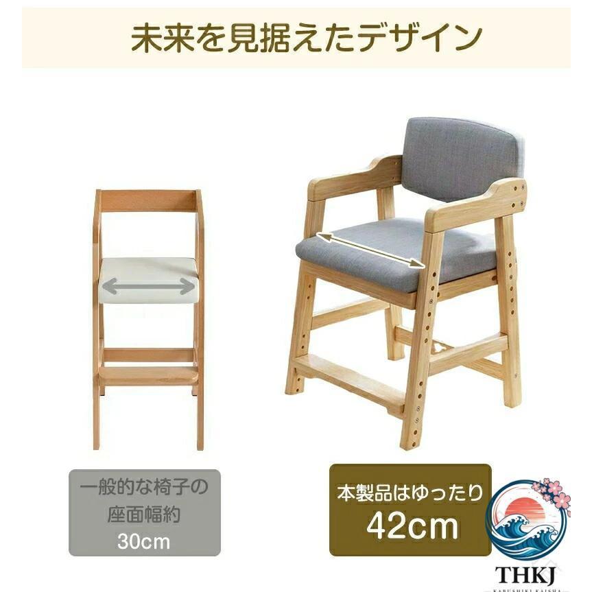 椅子 ダイニング イス ハイチェア 子供 こども キッズ 子供用 小学生 チェア ダイニングチェア ハイチェアー キッズチェア 木製 食事 ベビー 長く使えるの画像
