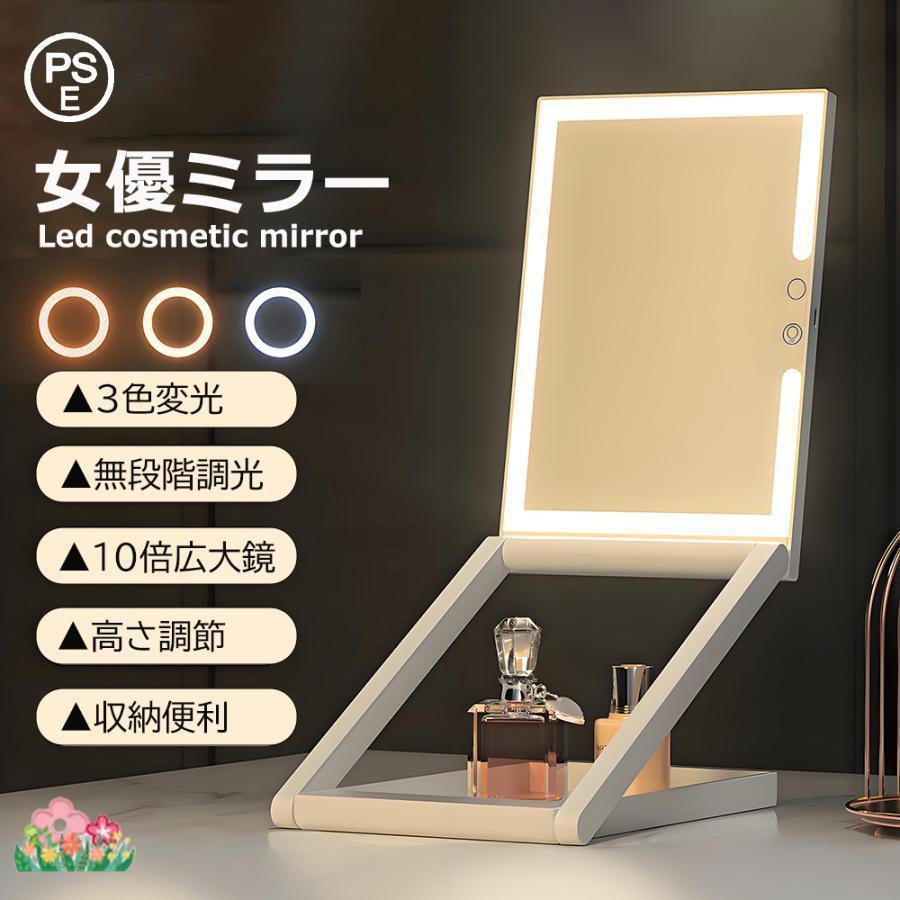 女優ミラー ledライト付き 卓上ミラー 10倍拡大鏡 8インチ USB充電式