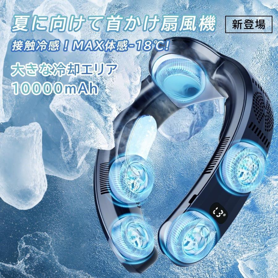 ネッククーラー 首掛け扇風機 ネックファン 冷却プレード 静音 首掛け 